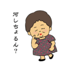 山口弁のばあちゃんと時々じいちゃん（個別スタンプ：23）