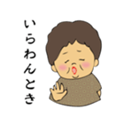 山口弁のばあちゃんと時々じいちゃん（個別スタンプ：29）