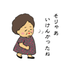 山口弁のばあちゃんと時々じいちゃん（個別スタンプ：34）