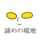 ワレタマゴ（個別スタンプ：4）