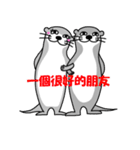 可愛いカワウソスタンプです！（個別スタンプ：6）
