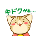 すずにゃん3 (日本語)（個別スタンプ：5）