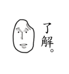米生活（個別スタンプ：2）