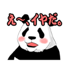 パンダの和夫（個別スタンプ：4）