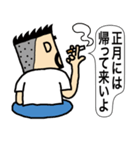 父さんから（個別スタンプ：6）