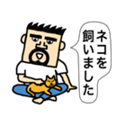 父さんから（個別スタンプ：7）