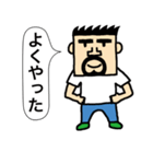 父さんから（個別スタンプ：17）