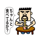 父さんから（個別スタンプ：20）