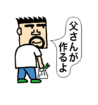 父さんから（個別スタンプ：40）