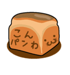 ねこぱん（日本語ver.）（個別スタンプ：14）