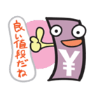 Money Talks - マネーは話す(日本円)（個別スタンプ：5）