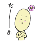 ちょっとうざいおハナまるくん（個別スタンプ：18）