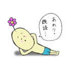 ちょっとうざいおハナまるくん（個別スタンプ：21）