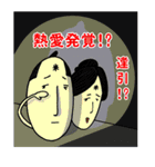 米侍 vol.2（個別スタンプ：36）