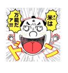 米侍 vol.2（個別スタンプ：38）
