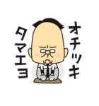 おじさんぷる（個別スタンプ：8）