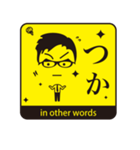 JAPANESE GAG STAMP  BOKE to TSUKKOMI（個別スタンプ：4）