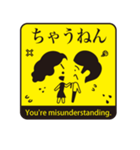 JAPANESE GAG STAMP  BOKE to TSUKKOMI（個別スタンプ：16）