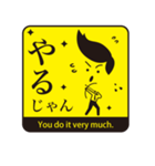 JAPANESE GAG STAMP  BOKE to TSUKKOMI（個別スタンプ：21）