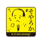 JAPANESE GAG STAMP  BOKE to TSUKKOMI（個別スタンプ：26）