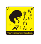 JAPANESE GAG STAMP  BOKE to TSUKKOMI（個別スタンプ：33）