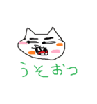 みけねこの日常会話（個別スタンプ：17）