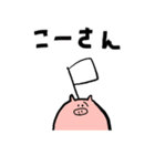ぶたんぷ（個別スタンプ：21）