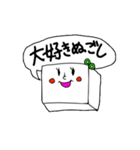 木綿くんと絹ごしちゃん（個別スタンプ：21）