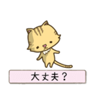 トラにゃんこスタンプ（個別スタンプ：22）