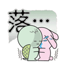 ラン・ウサカメ（個別スタンプ：38）