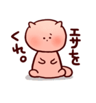ぴんくの毛玉（個別スタンプ：2）