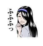 戦慄女子 四ッ谷の岩子さん（個別スタンプ：2）