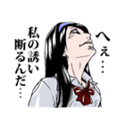 戦慄女子 四ッ谷の岩子さん（個別スタンプ：8）