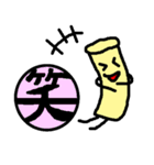 手書きゆるゆるはんこ君(漢字)（個別スタンプ：8）