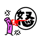 手書きゆるゆるはんこ君(漢字)（個別スタンプ：22）