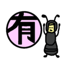 手書きゆるゆるはんこ君(漢字)（個別スタンプ：33）