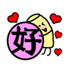 手書きゆるゆるはんこ君(漢字)（個別スタンプ：36）