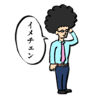 Mr.リーゼント【サラリーマン編】（個別スタンプ：33）