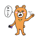 クマフリー（個別スタンプ：31）