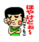 福井弁スタンプ（vol.1）（個別スタンプ：5）