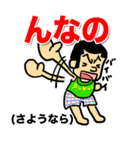 福井弁スタンプ（vol.1）（個別スタンプ：11）