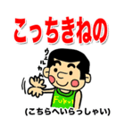 福井弁スタンプ（vol.1）（個別スタンプ：13）