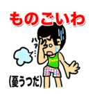 福井弁スタンプ（vol.1）（個別スタンプ：17）