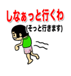 福井弁スタンプ（vol.1）（個別スタンプ：26）