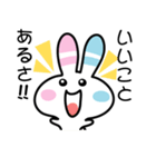 前向きなうさぎスタンプ（個別スタンプ：36）