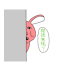 人面うさちゃんと仲間達（個別スタンプ：30）