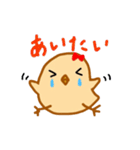ひよこ愛の劇場（個別スタンプ：11）