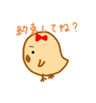 ひよこ愛の劇場（個別スタンプ：17）