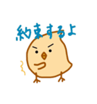 ひよこ愛の劇場（個別スタンプ：18）