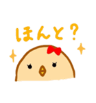 ひよこ愛の劇場（個別スタンプ：19）